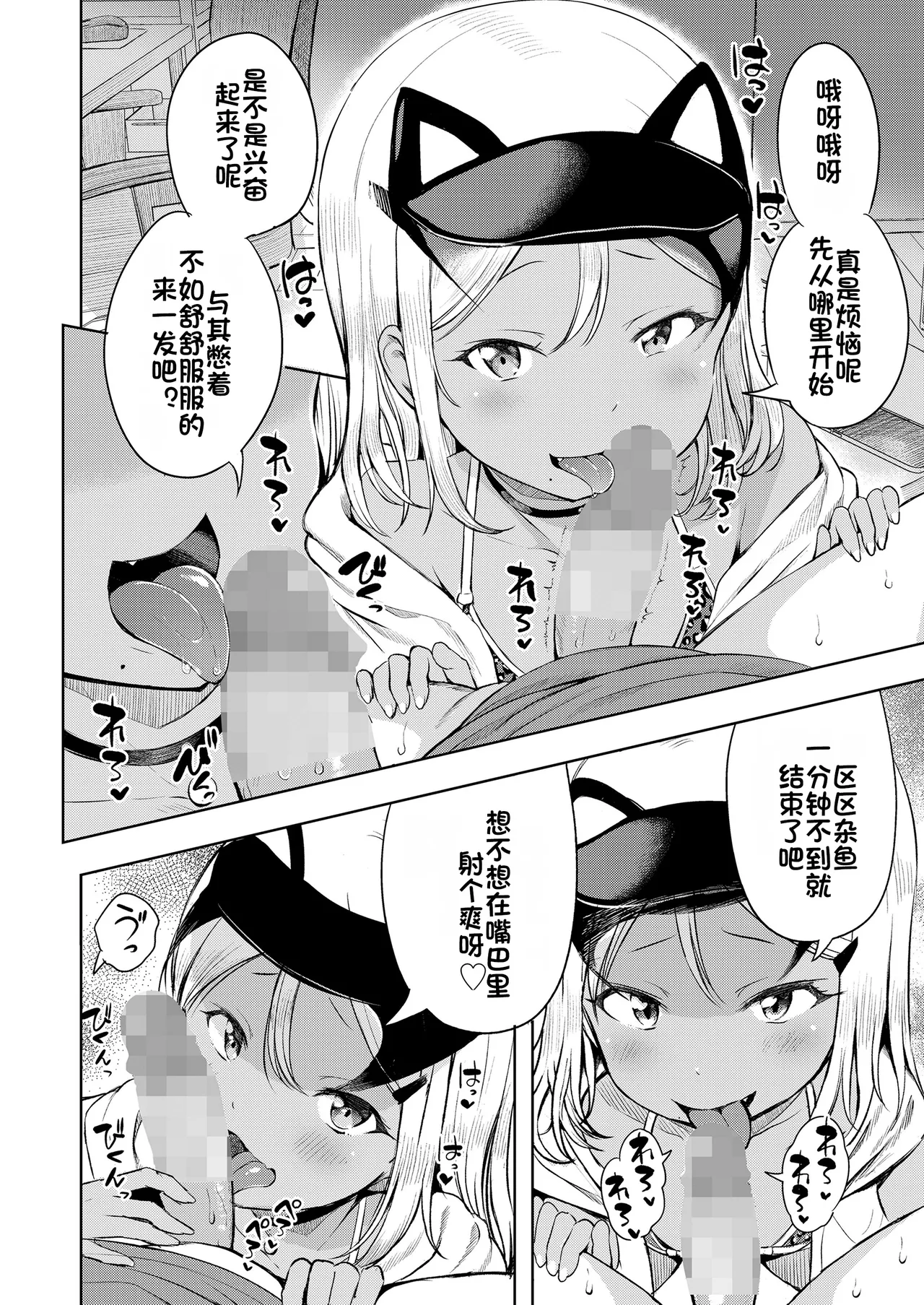 Do you feel satisfied? page 9 full