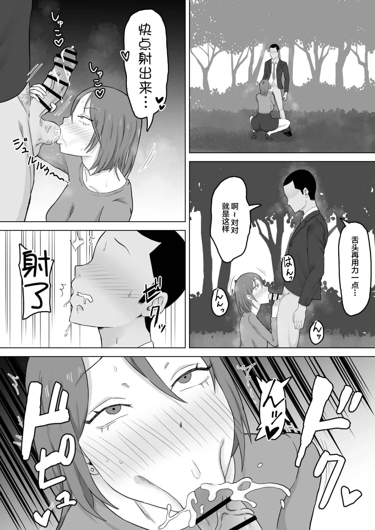 Haha Banare 2 - They cuckold my mother. page 9 full