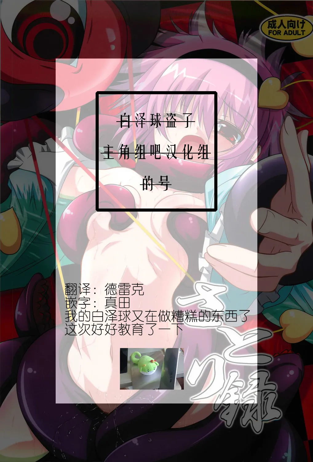 Satori roku page 2 full