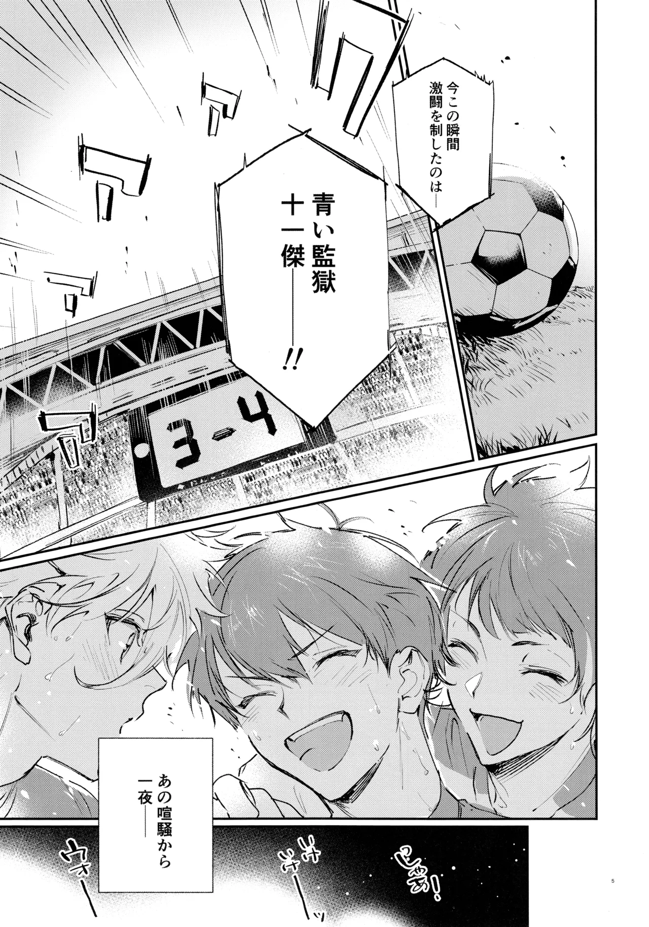 Koibito ijoo? Geboku miman page 3 full