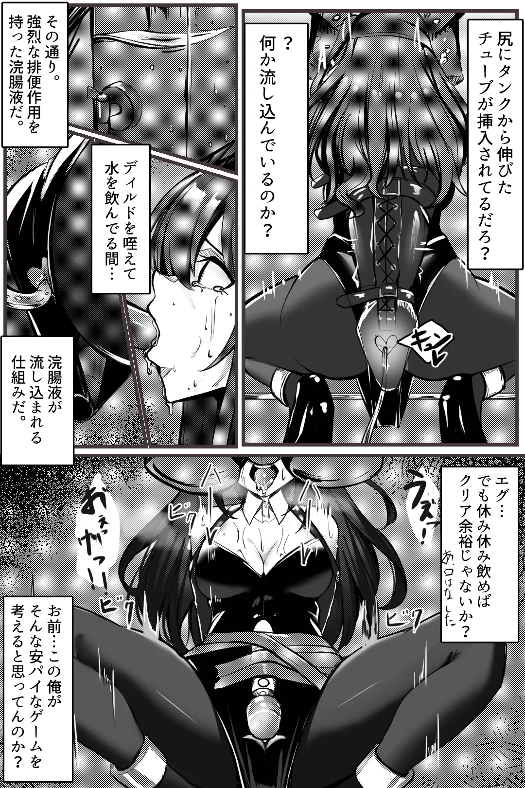 卯月ちゃんの拘束絵です page 2 full