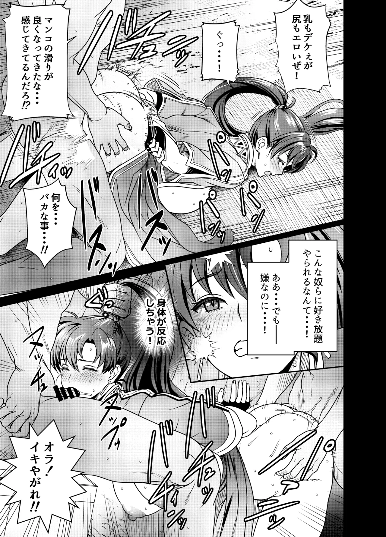 Lyndis page 3 full