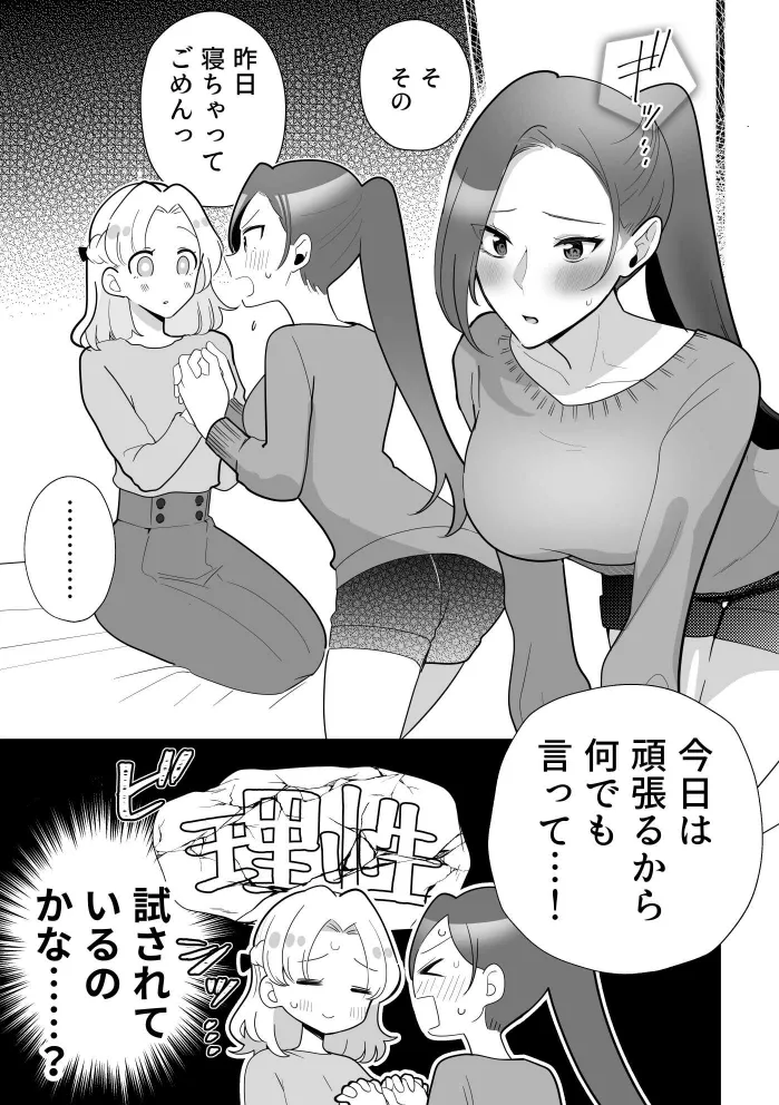Zenbu Katarina-sama no Sei desu yo. page 3 full