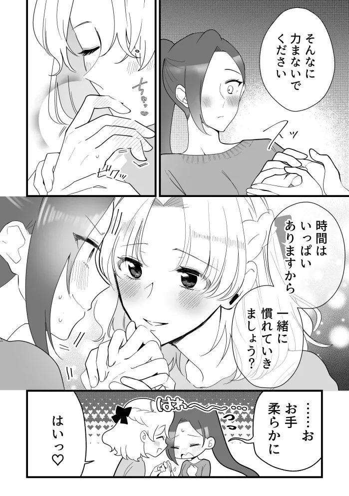 Zenbu Katarina-sama no Sei desu yo. page 4 full