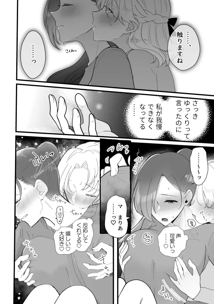 Zenbu Katarina-sama no Sei desu yo. page 6 full