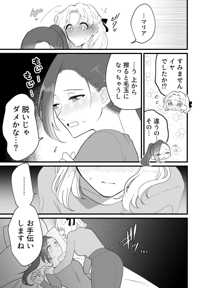 Zenbu Katarina-sama no Sei desu yo. page 7 full