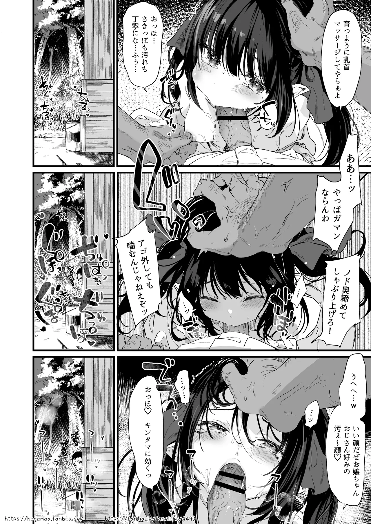 すとらちゃん漫画 page 7 full