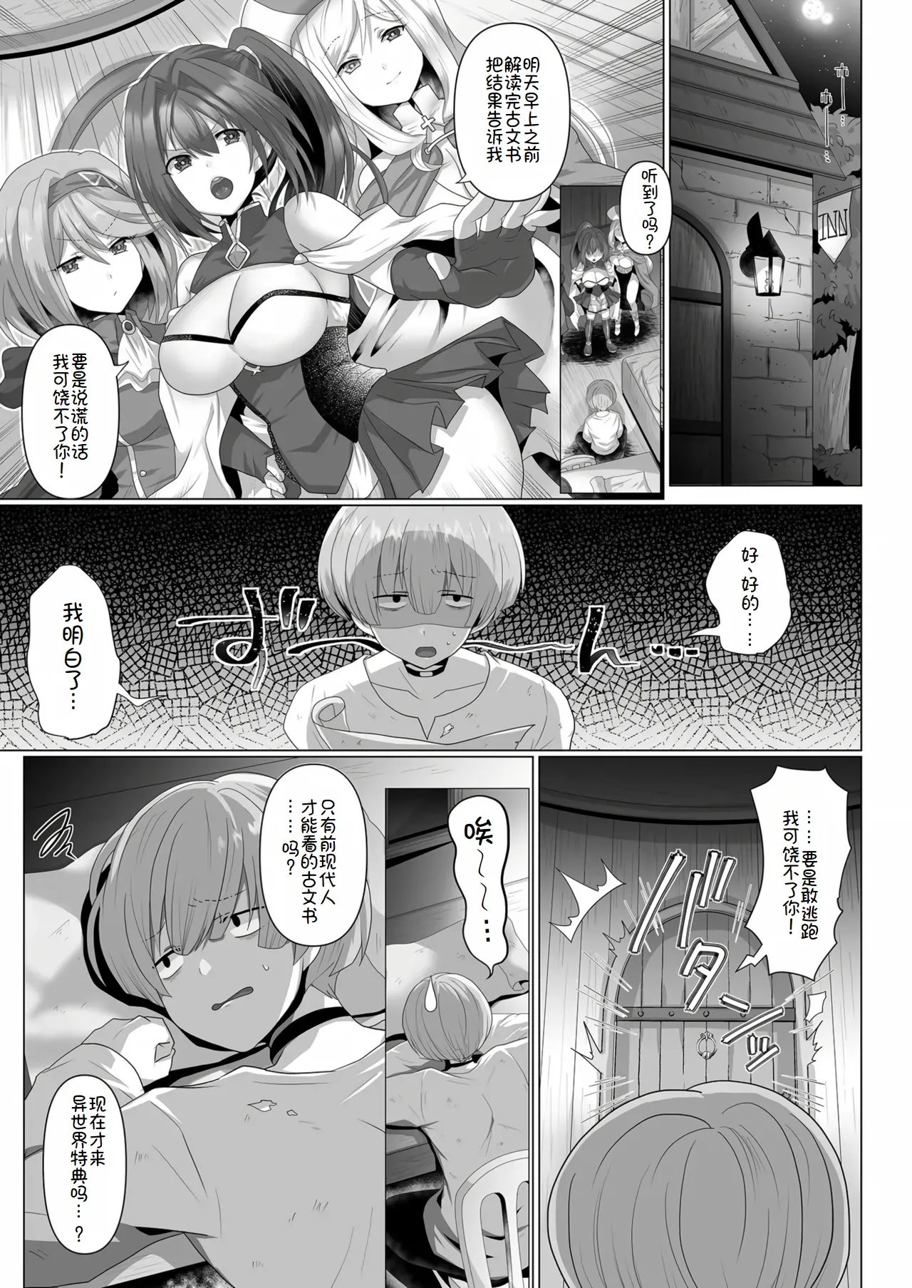 転生ニートの異世界ハーレム性活 1-6合集 page 4 full