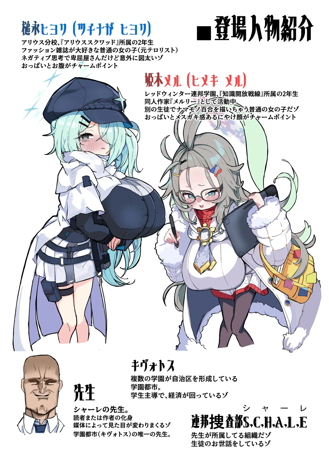 Schale Omanko Iinkai Episode: 2 Shimekiri Pinchi! H na Model de Daifuntou page 3 full