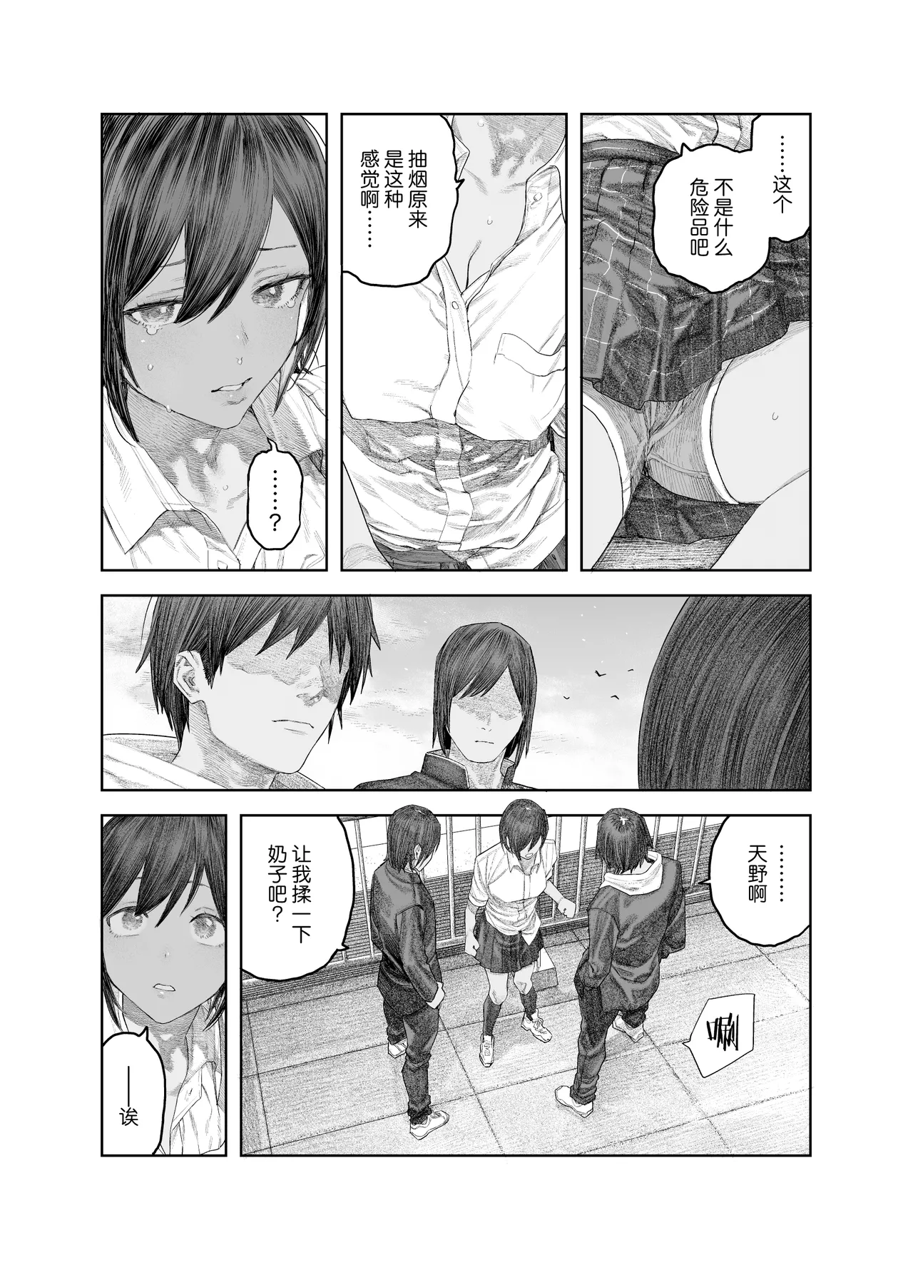 TS Kouhai, Mesu ni Naru.~Mekakushi Zenra de Echiechi Seikatsu~ | 性转后辈、变成女人了。~全裸着遮蔽双眼的做爱生活~ page 9 full