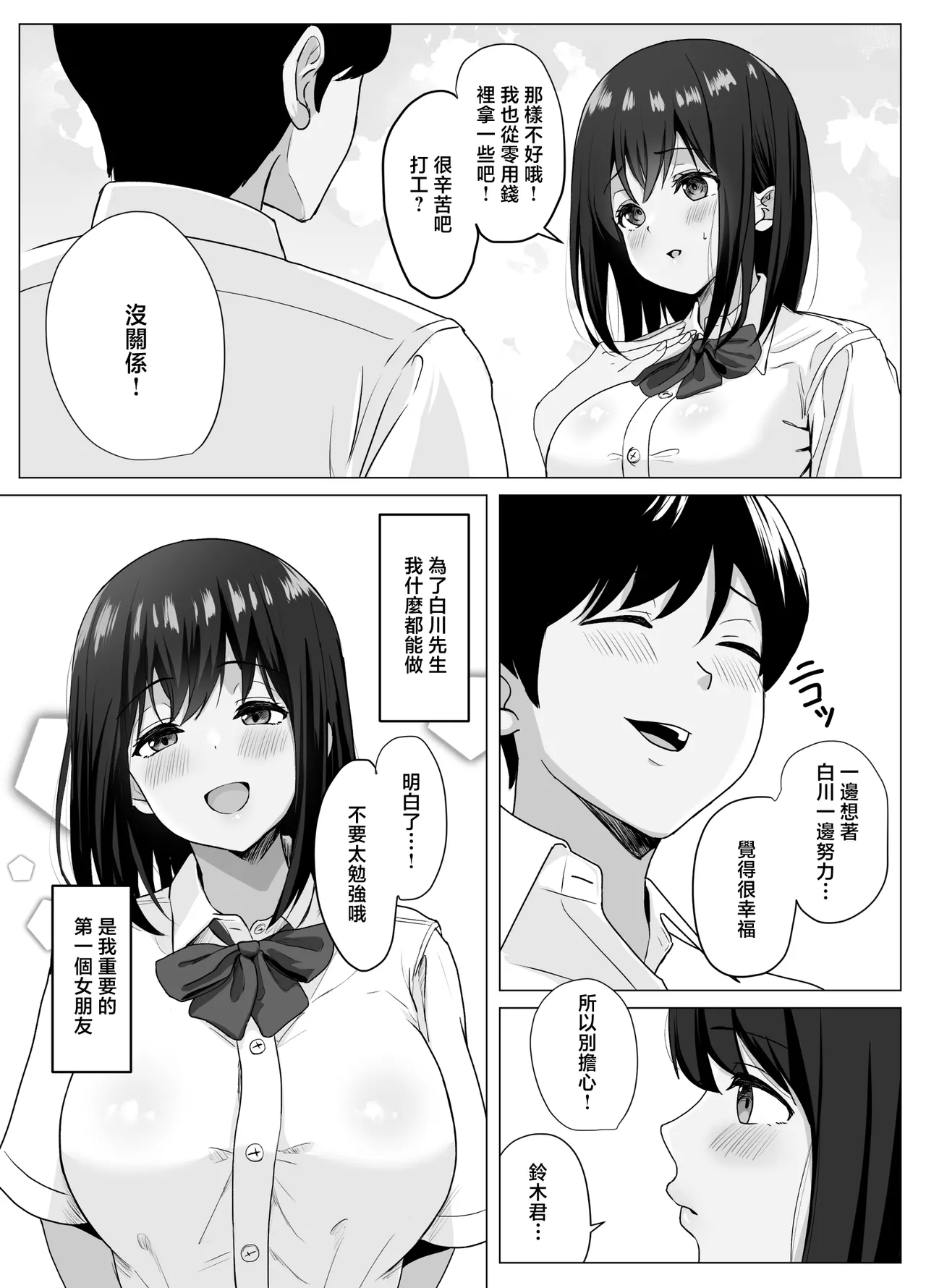karesi zya ki ke nai seiso kanozyo no oho koe page 5 full
