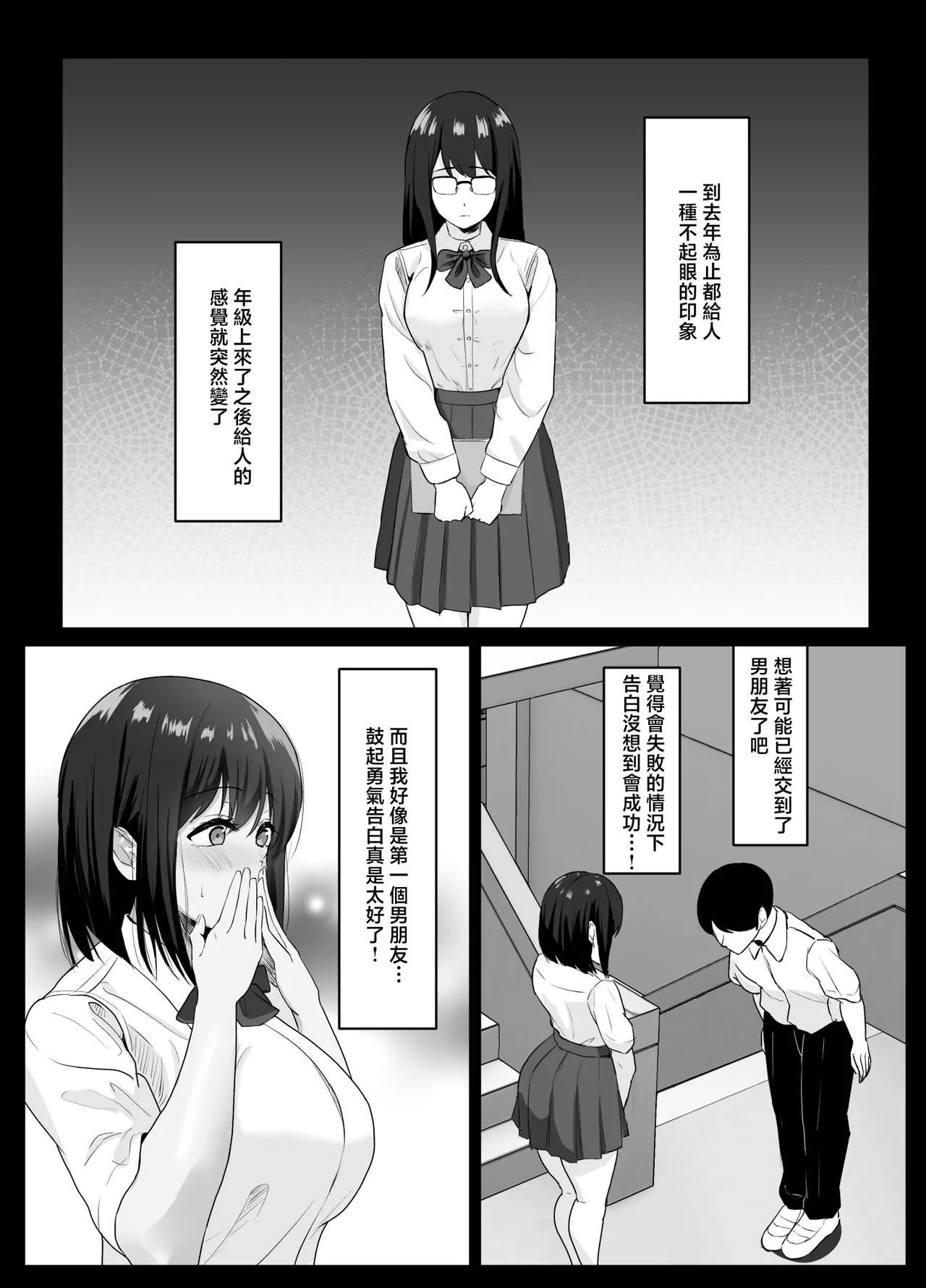 karesi zya ki ke nai seiso kanozyo no oho koe page 6 full