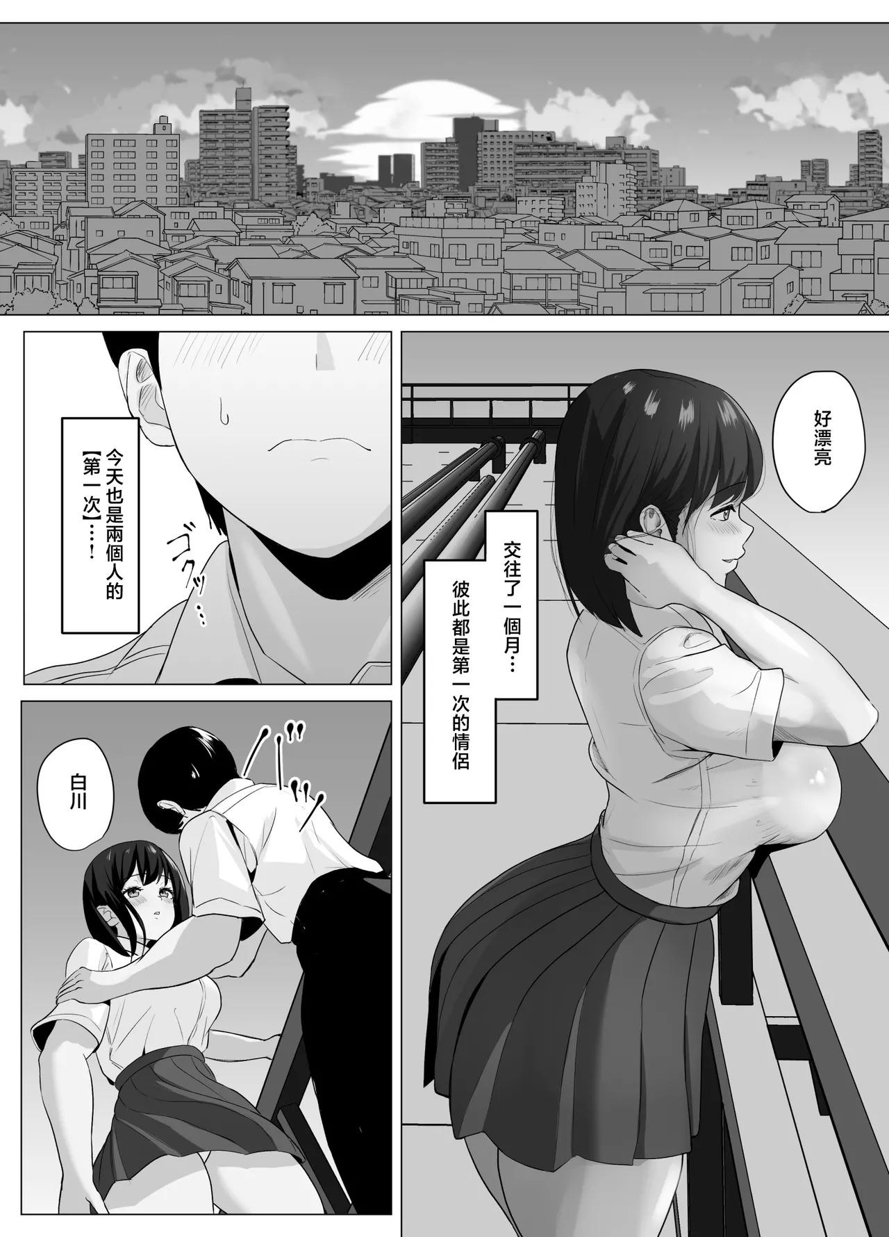 karesi zya ki ke nai seiso kanozyo no oho koe page 7 full