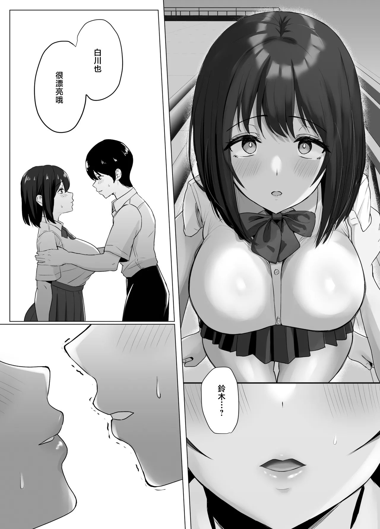 karesi zya ki ke nai seiso kanozyo no oho koe page 8 full