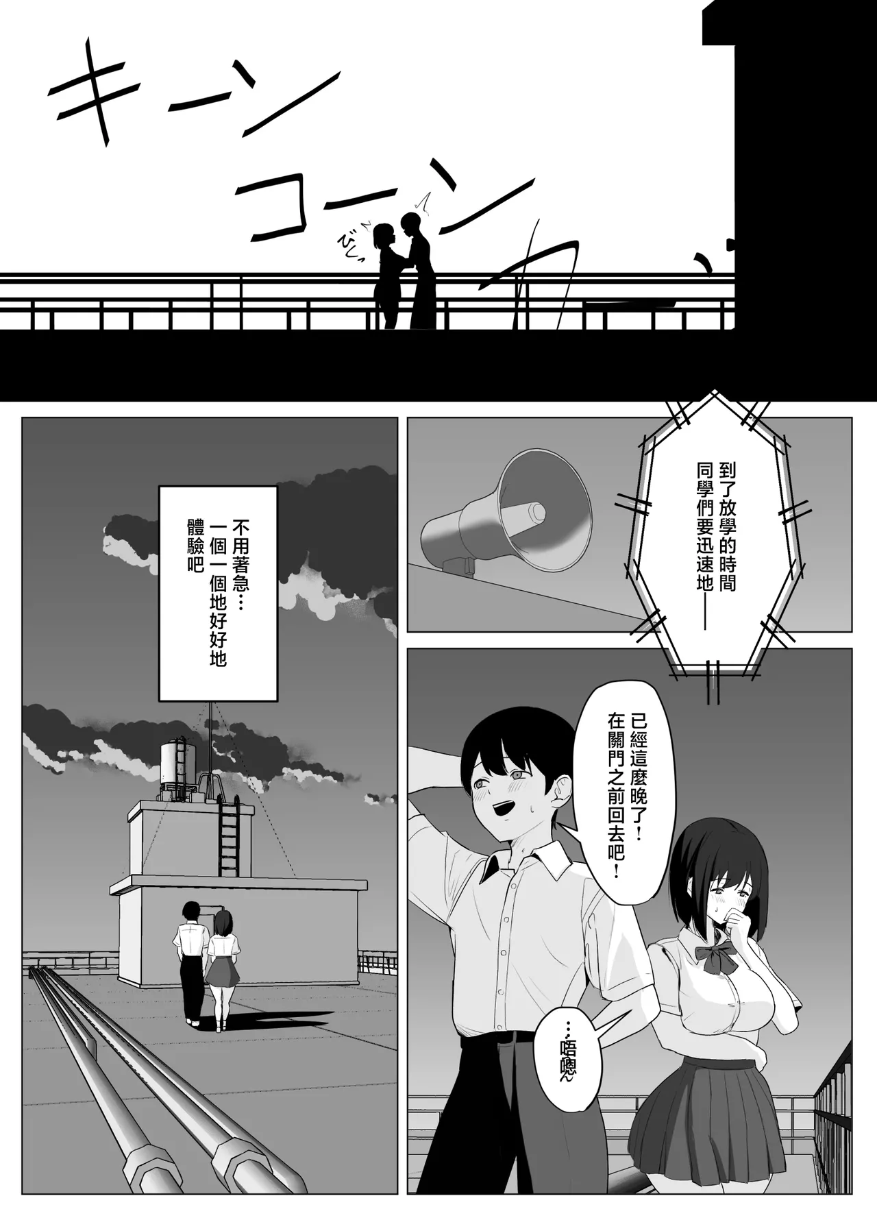 karesi zya ki ke nai seiso kanozyo no oho koe page 9 full