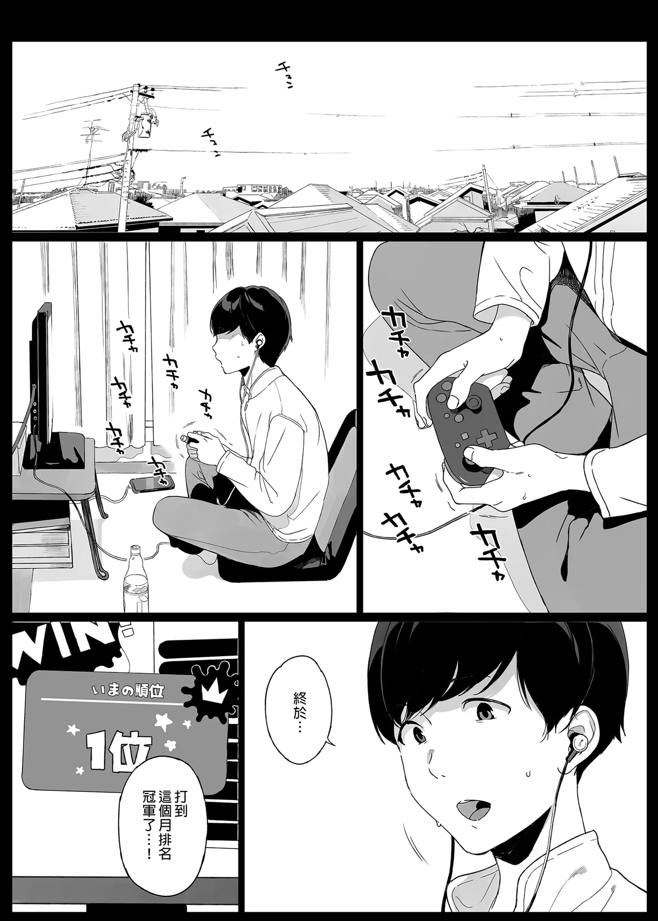 げーみんぐはーれむ 1-4.5 page 3 full