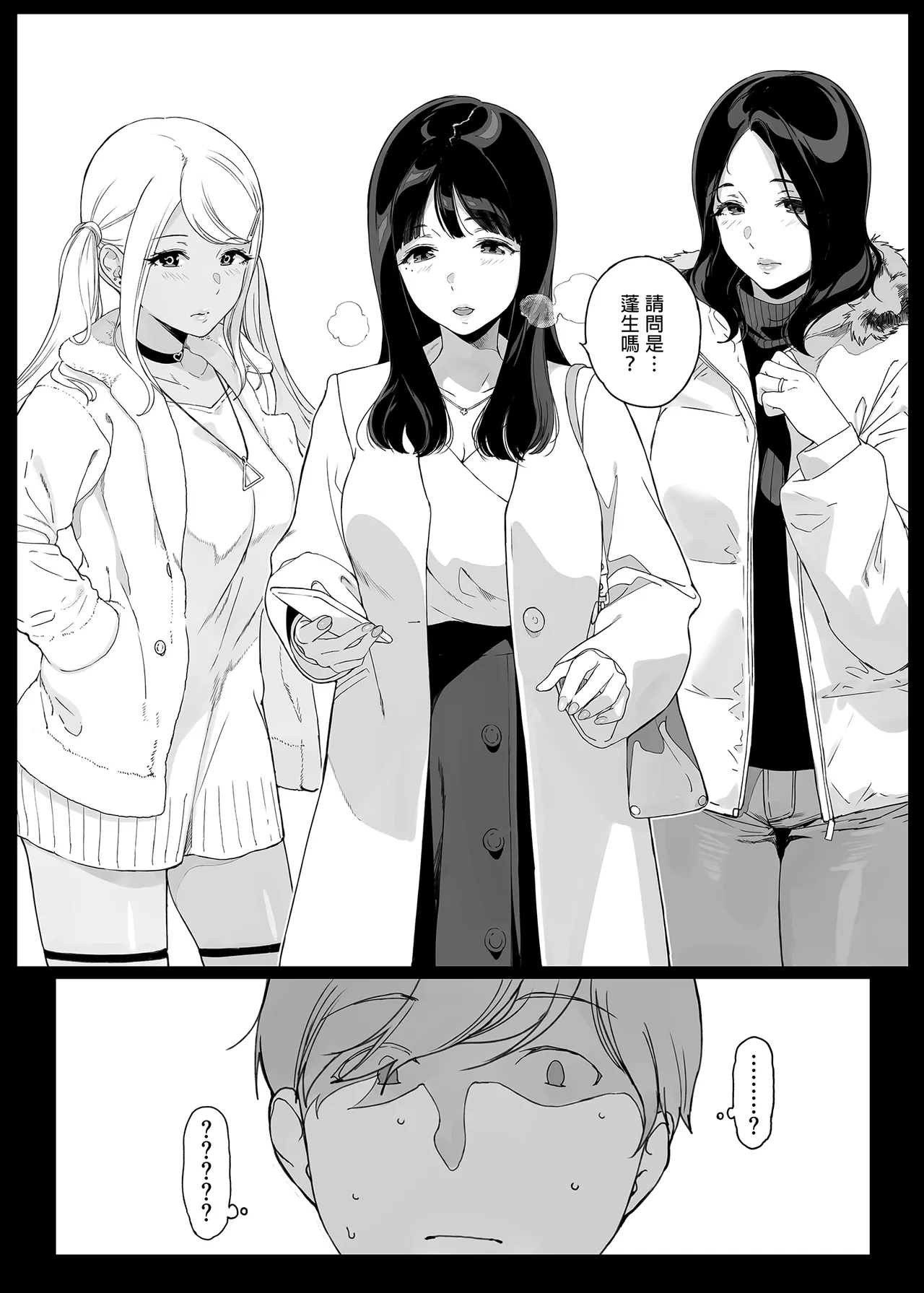 げーみんぐはーれむ 1-4.5 page 7 full
