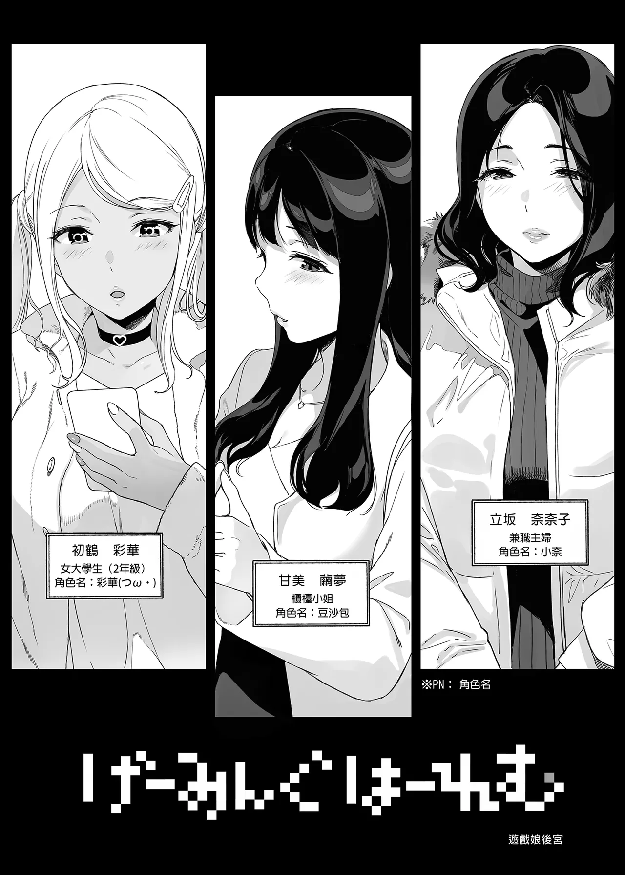 げーみんぐはーれむ 1-4.5 page 8 full