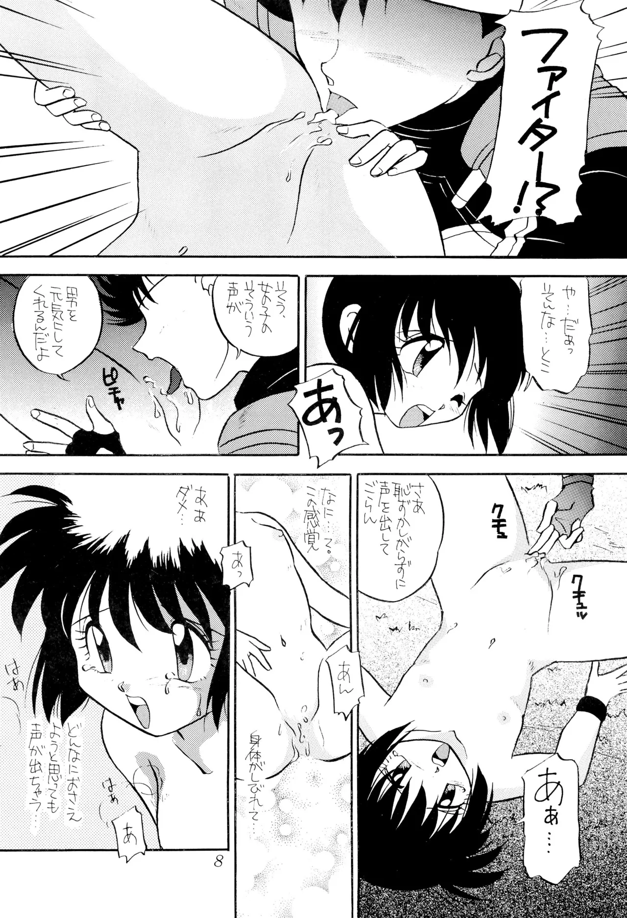 Let’s Go Jun-chan!! page 10 full