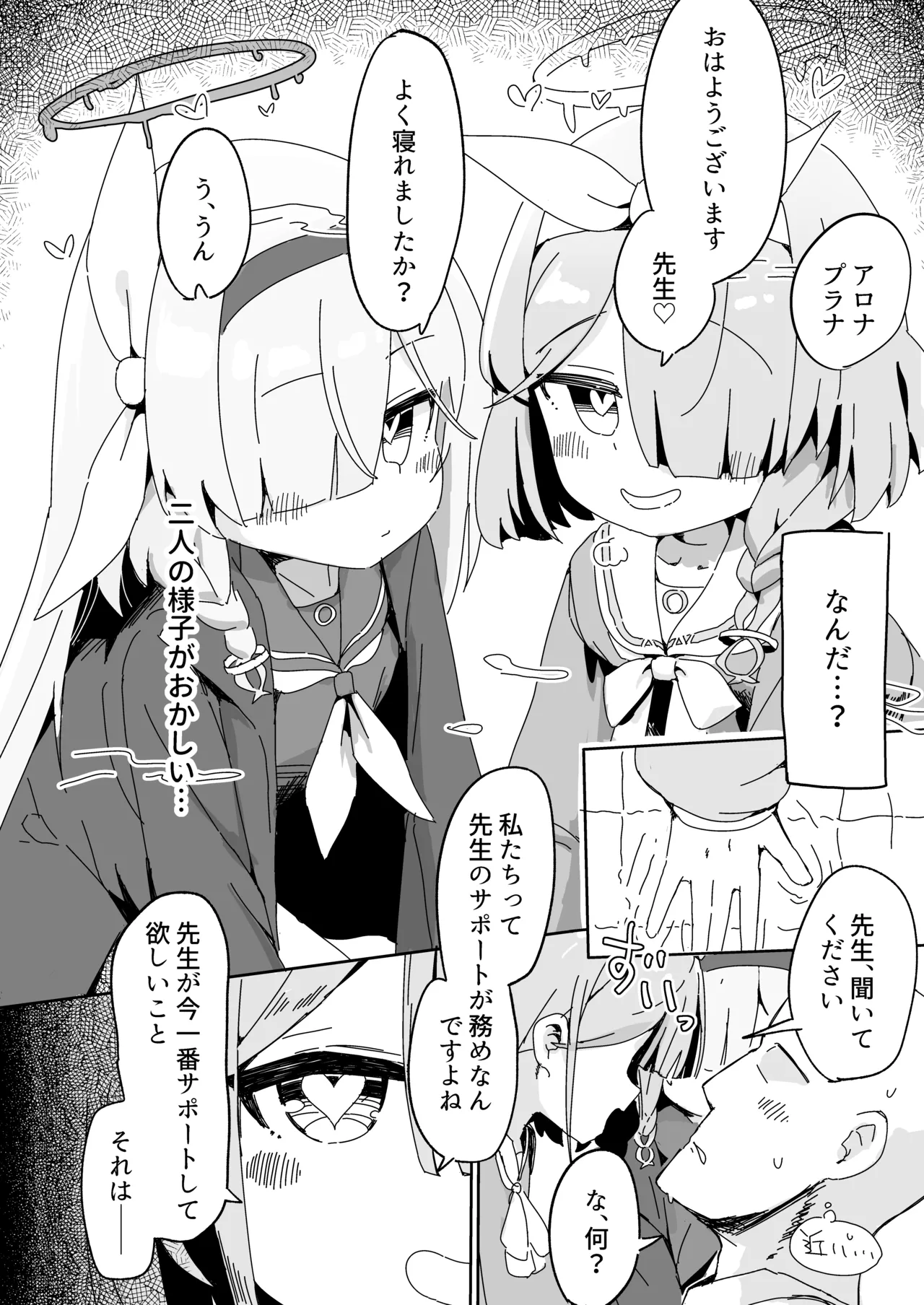 Aropura ni shiboritora reru hon page 4 full