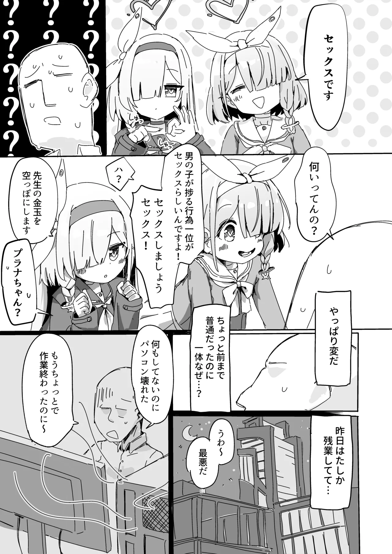 Aropura ni shiboritora reru hon page 5 full