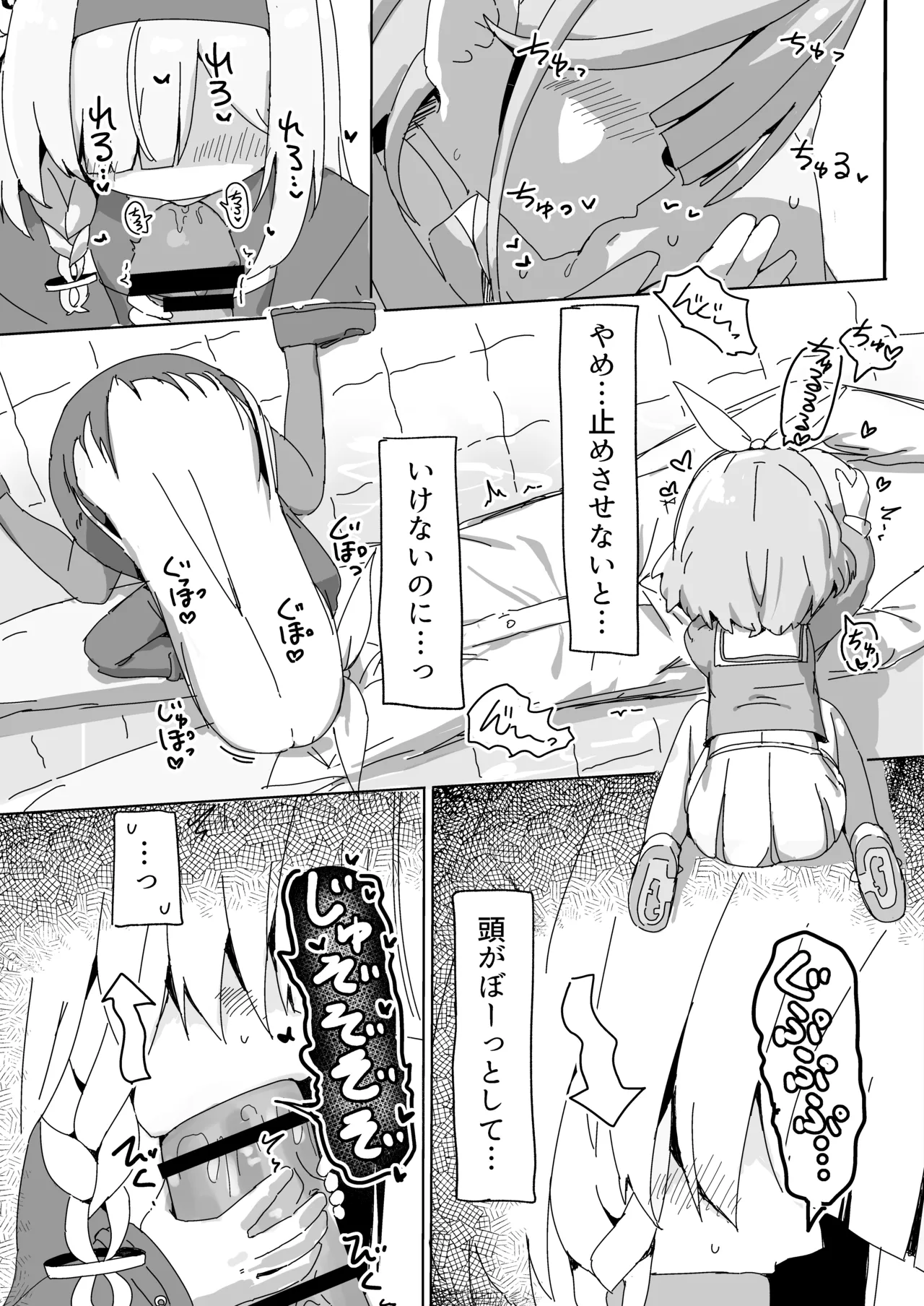 Aropura ni shiboritora reru hon page 8 full