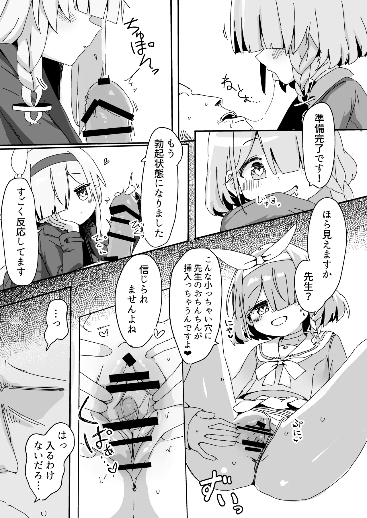 Aropura ni shiboritora reru hon page 9 full