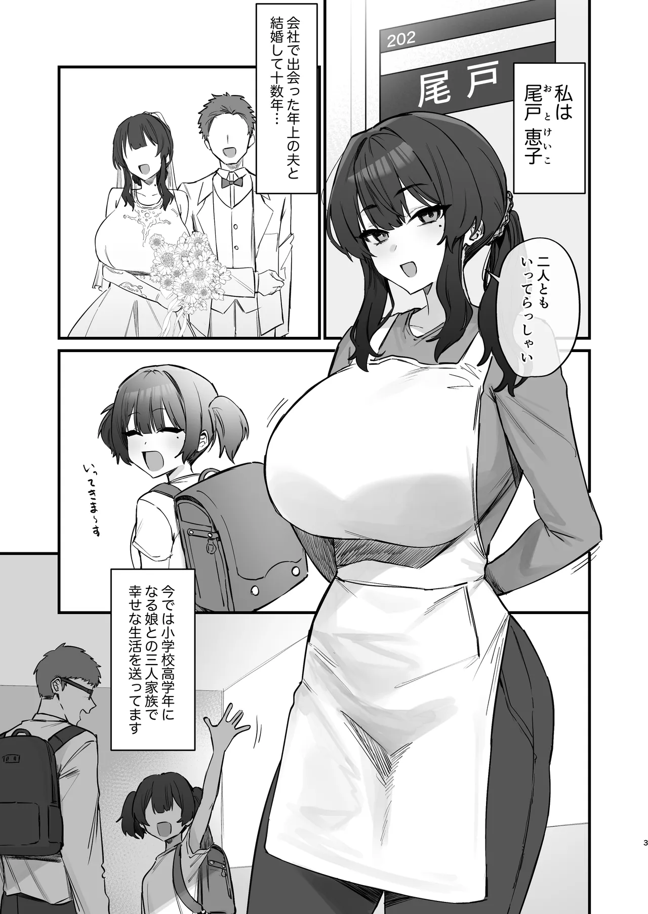 Gokinjo Trouble ni wa Gochuui o page 1 full