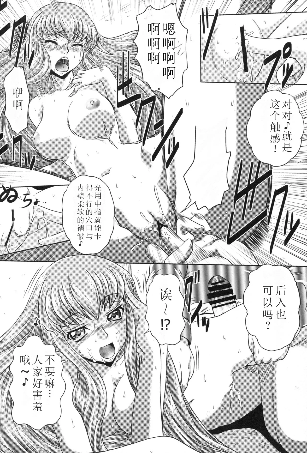 C2lemon@A1 page 9 full