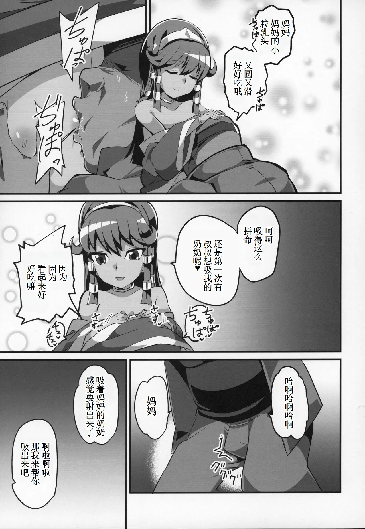 Enjoy Kouhai Links 2 page 6 full
