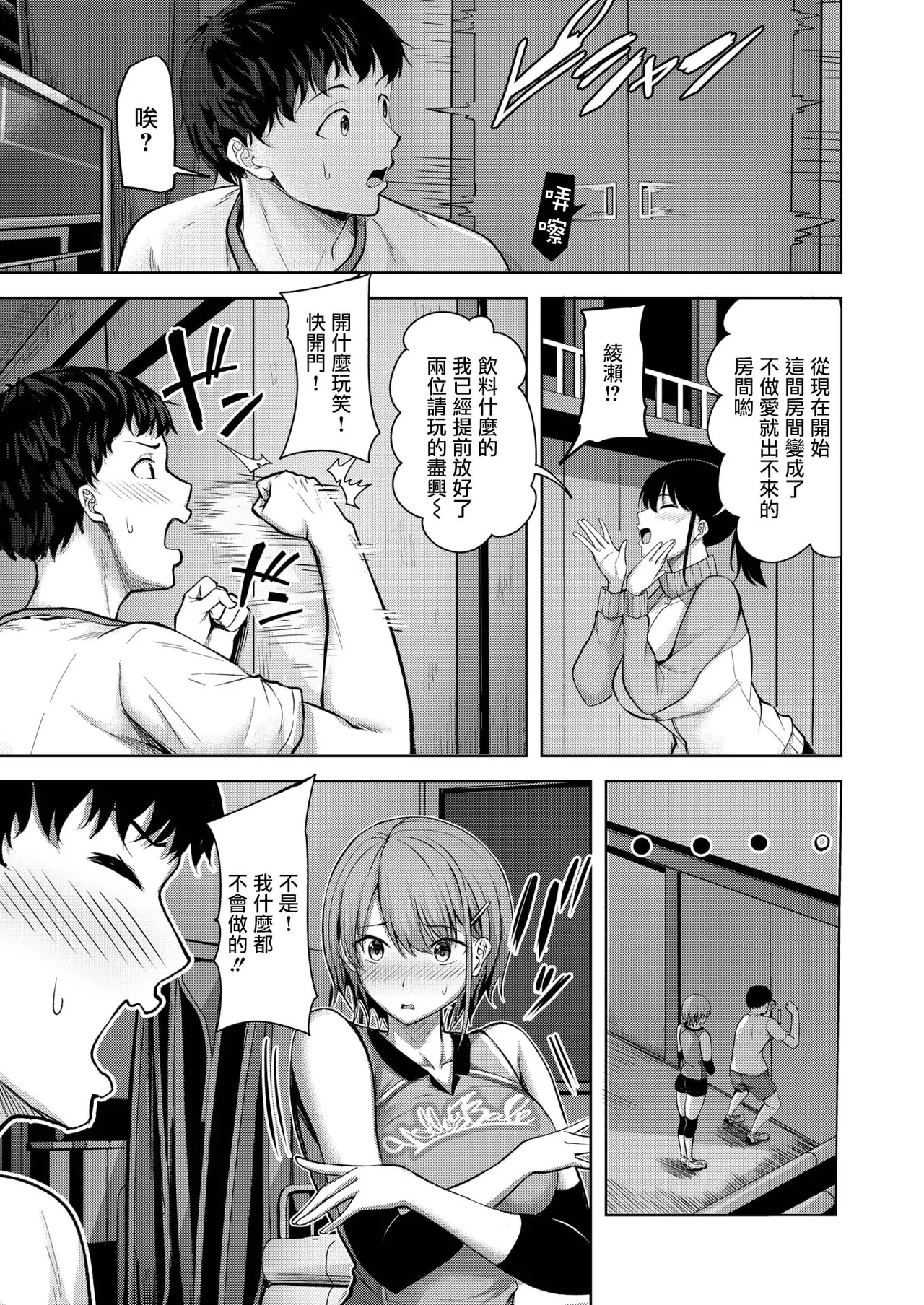 Hajirai Receive page 6 full