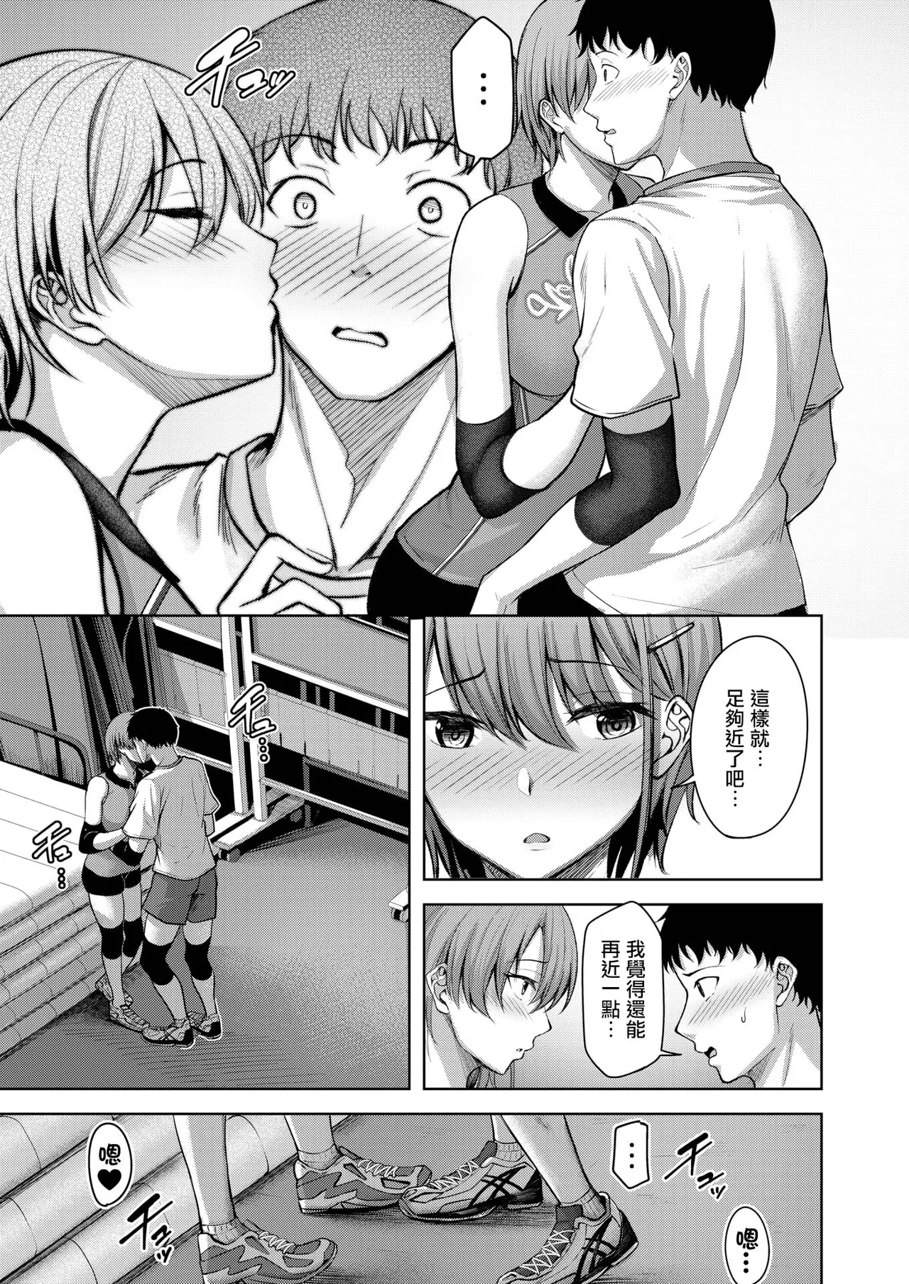 Hajirai Receive page 8 full