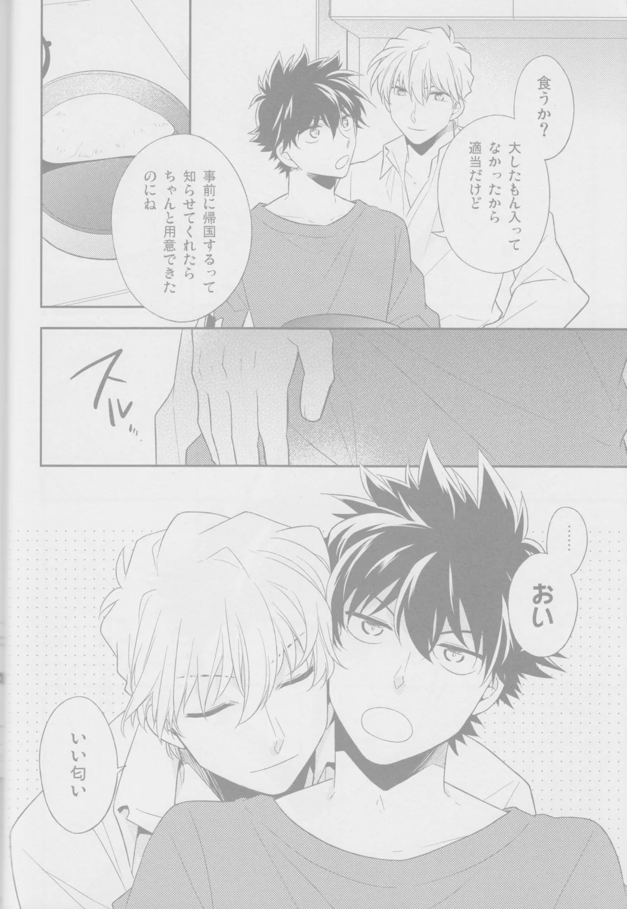 Crunchy breakfast page 5 full