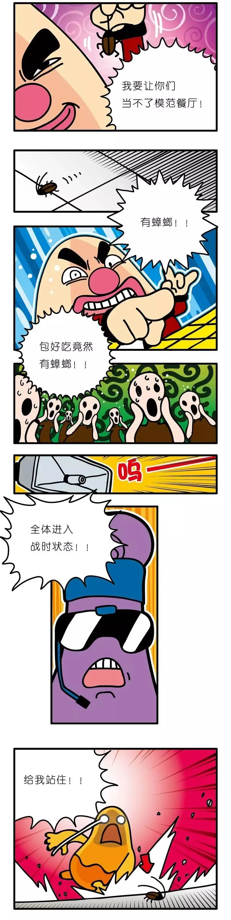 疯狂小糖3 page 2 full