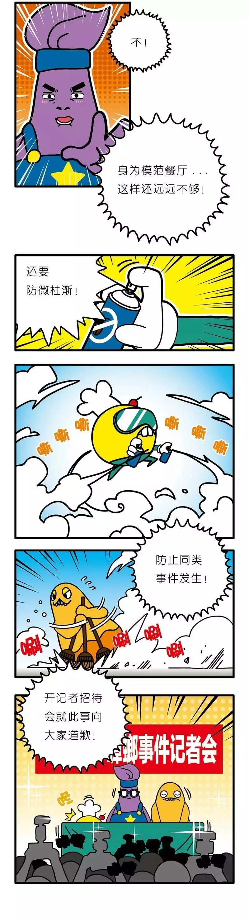 疯狂小糖3 page 4 full