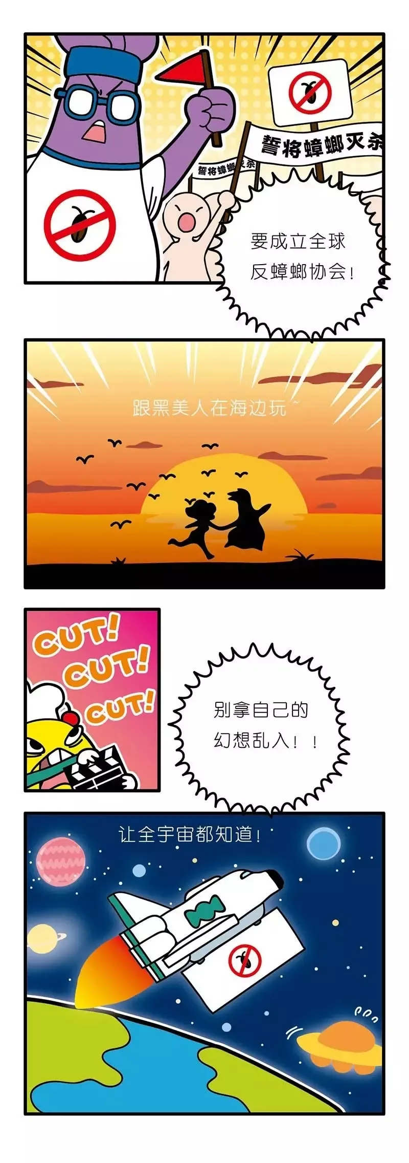 疯狂小糖3 page 5 full