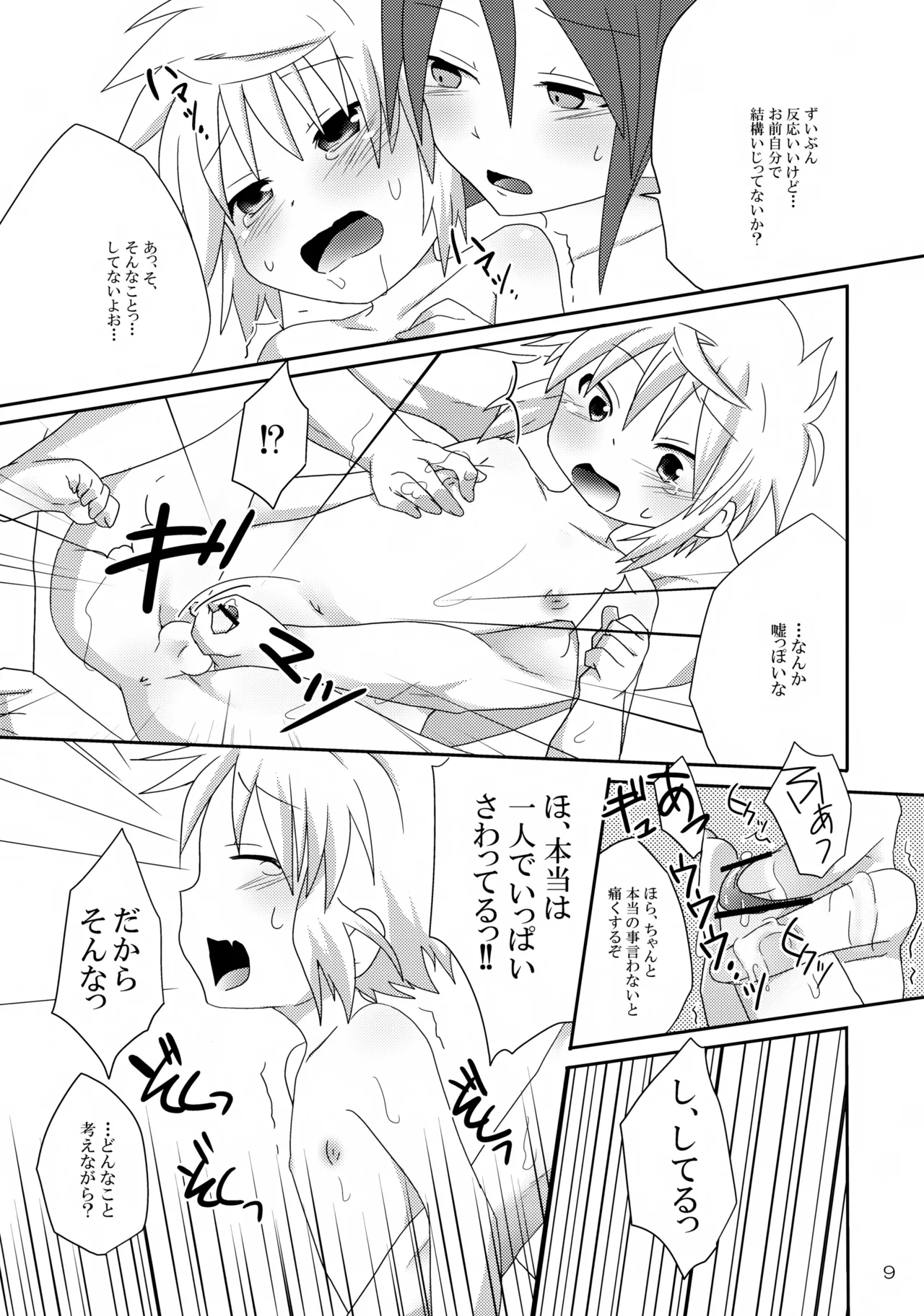 Ofuroba de Ecchi wa Kinshi Desu ka? page 9 full