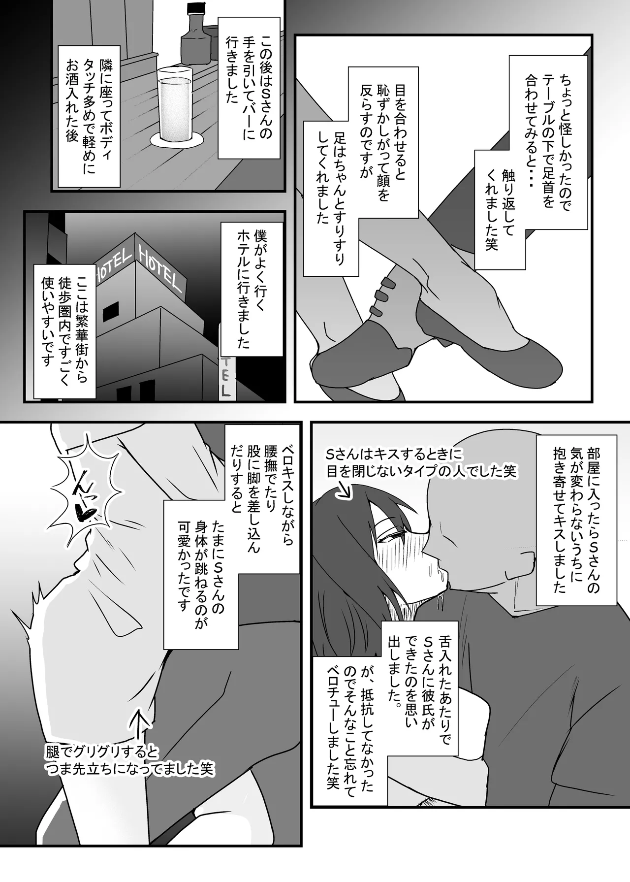Ofupako Repo Manga 3 page 4 full