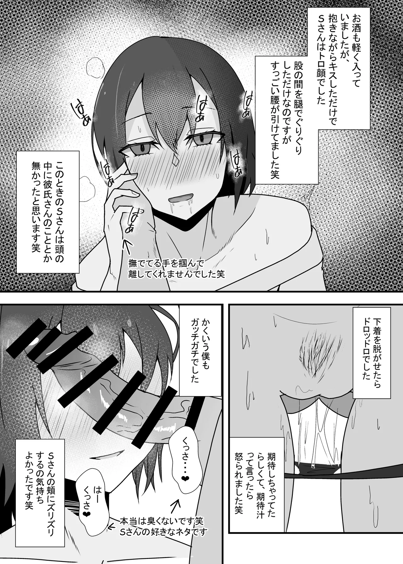 Ofupako Repo Manga 3 page 5 full