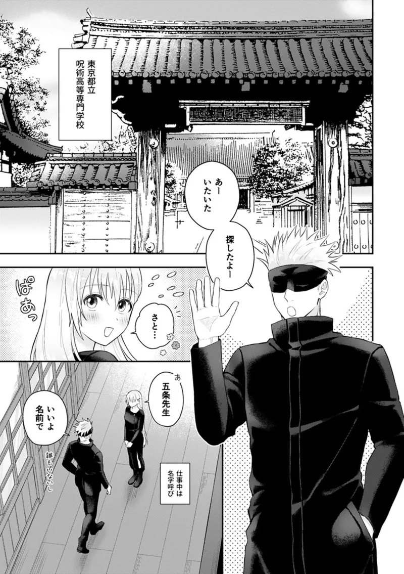 Héhuān chóumóu page 3 full