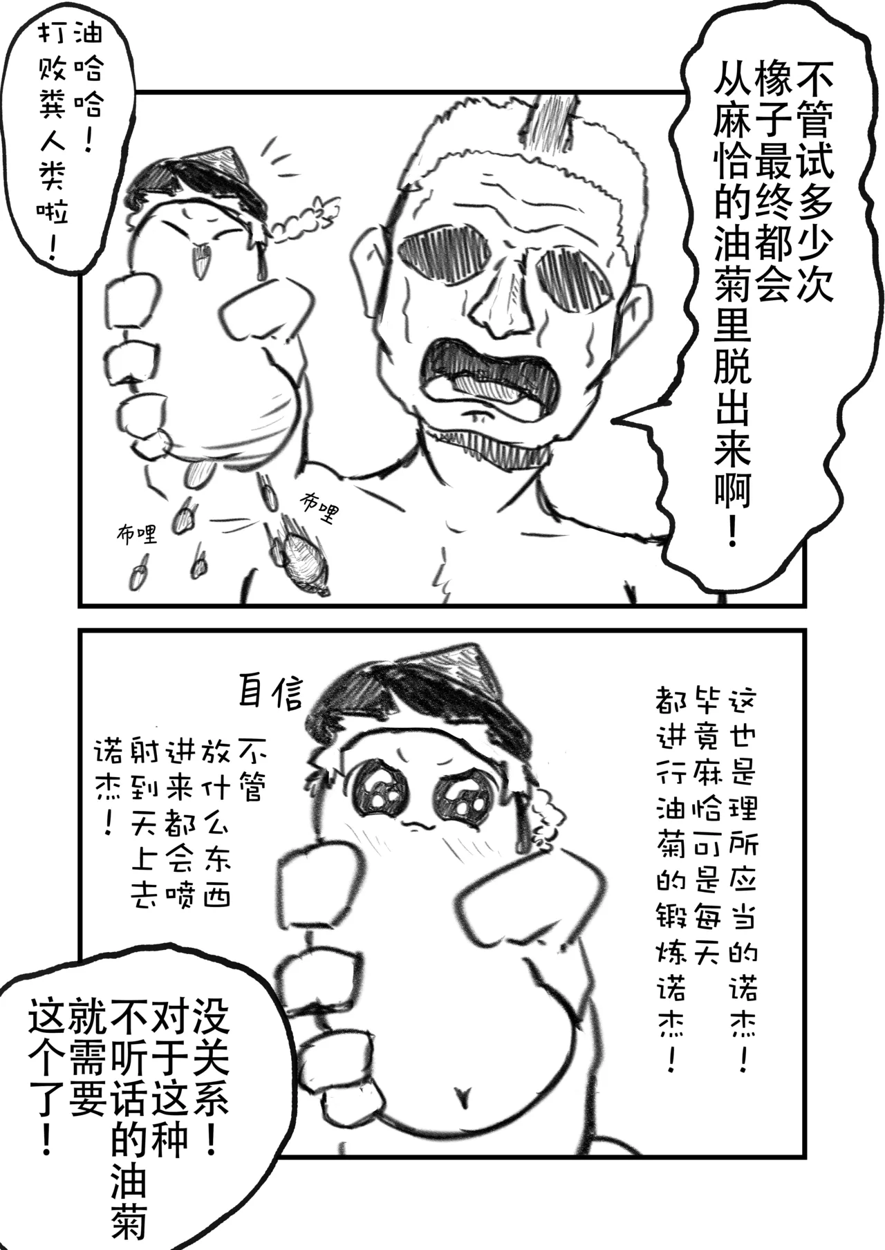 教教我爱丽丝老师——大自然的肛塞篇 page 7 full