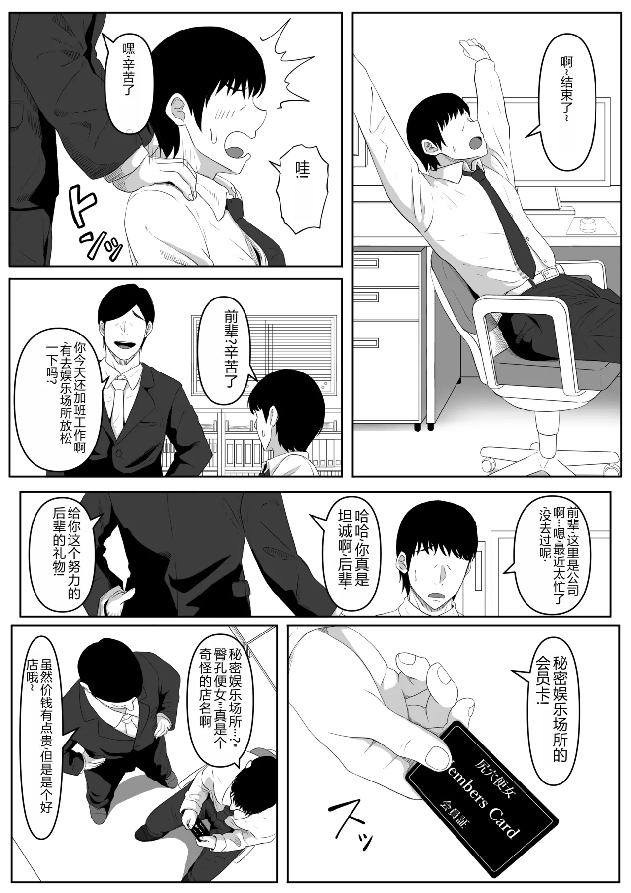 尻穴便女 1-3 page 2 full