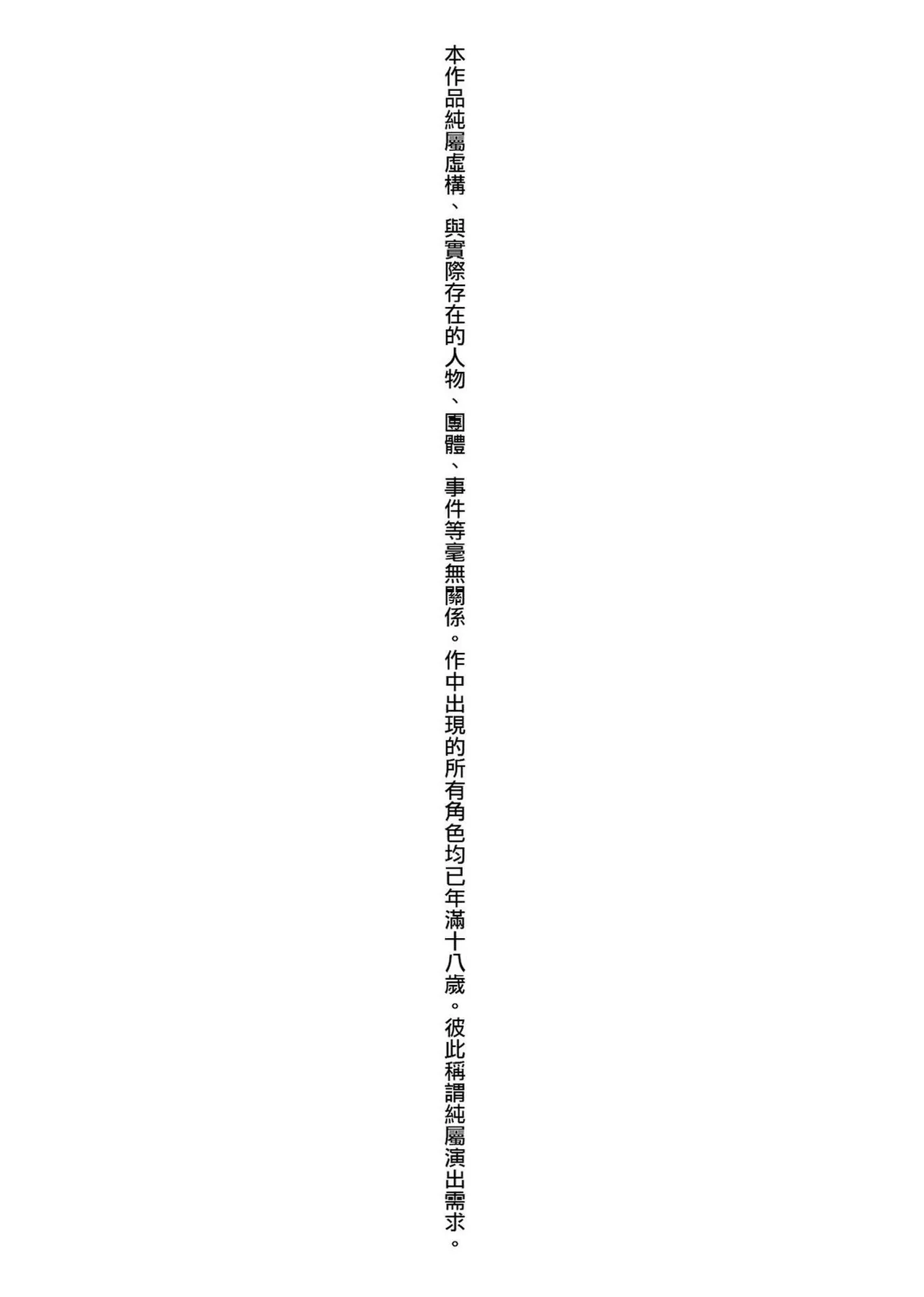 Elf no Yomeiri | 精靈新嫁娘 page 5 full
