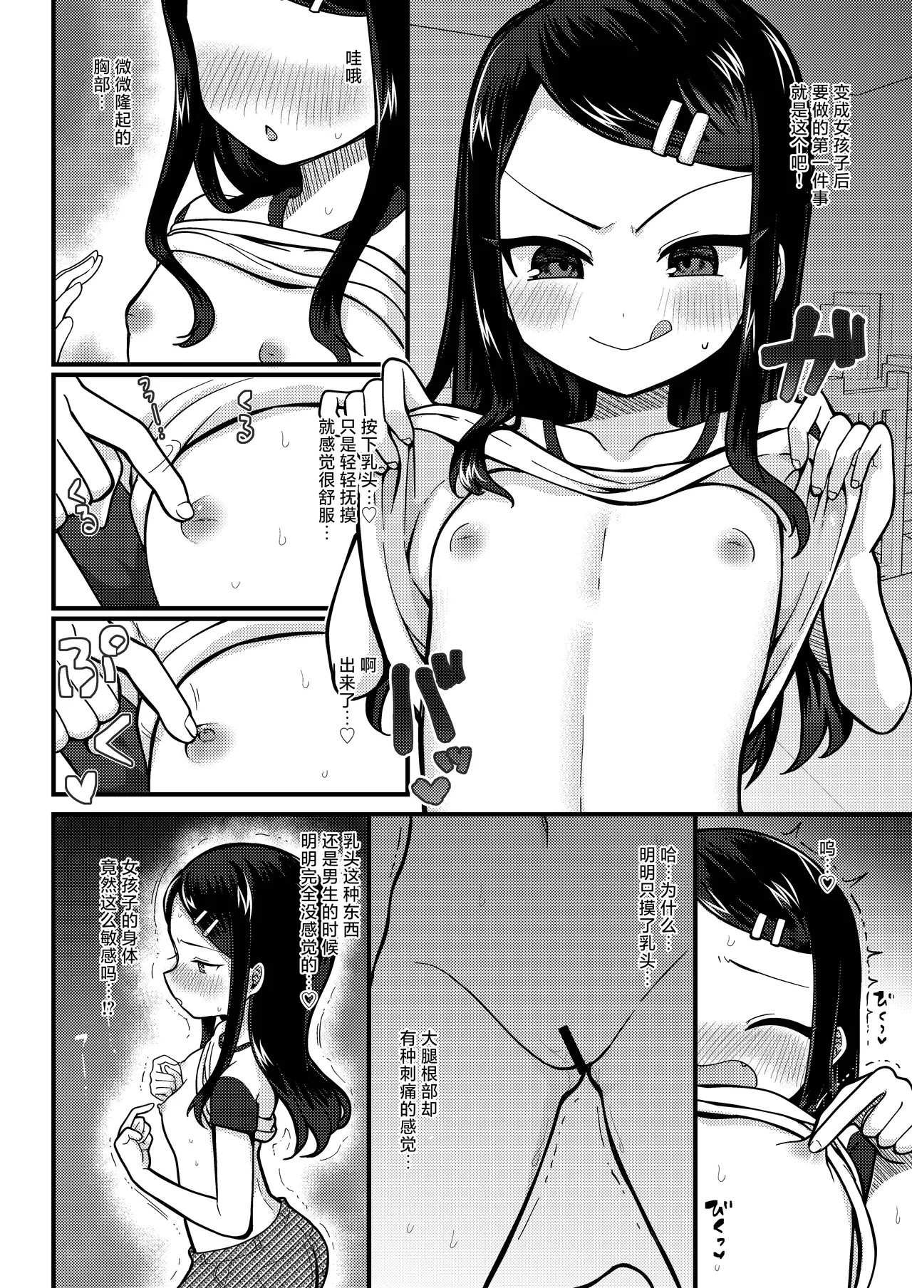TS mazo ochi kairaku nikki ue～ akogare no ○ri ni natta node me○gaki jinsei ouka shitetara ukkari re○pu de syojo soushitsu shite seiheki kurutta～ page 4 full
