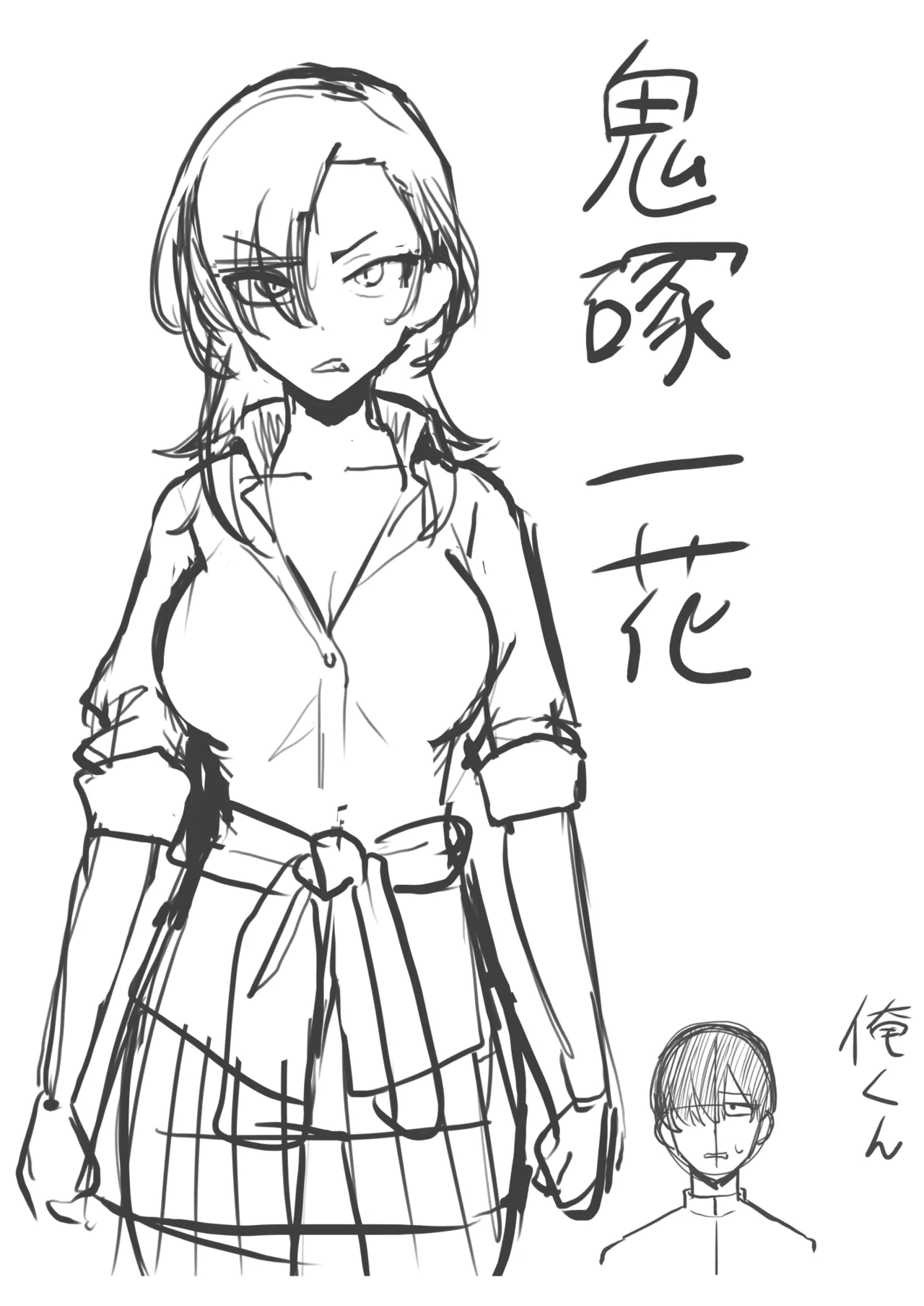 Yankee Onna to Karada ga Irekawatta Kekka, Jibun no Chinpo no Seishori o Saserareru Hanashi  | 和不良少女靈魂互換後，被迫用自己的雞巴解決性慾的故事 page 7 full