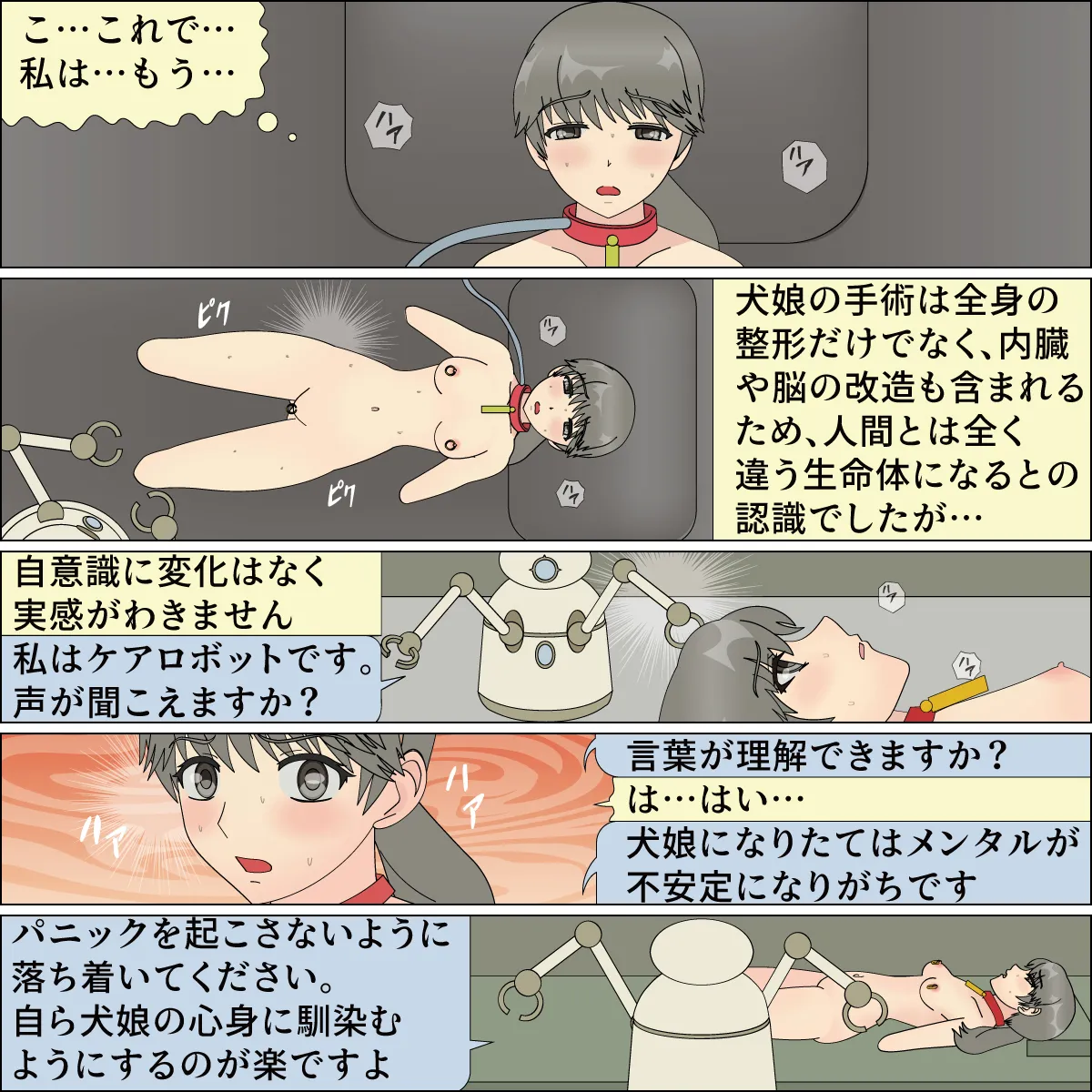 Inochigoi no otome finia page 6 full