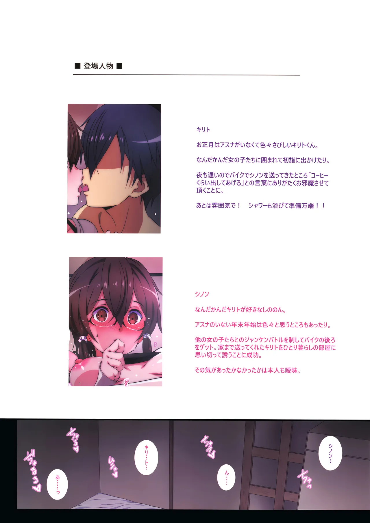 C105 OMAKEBON page 2 full