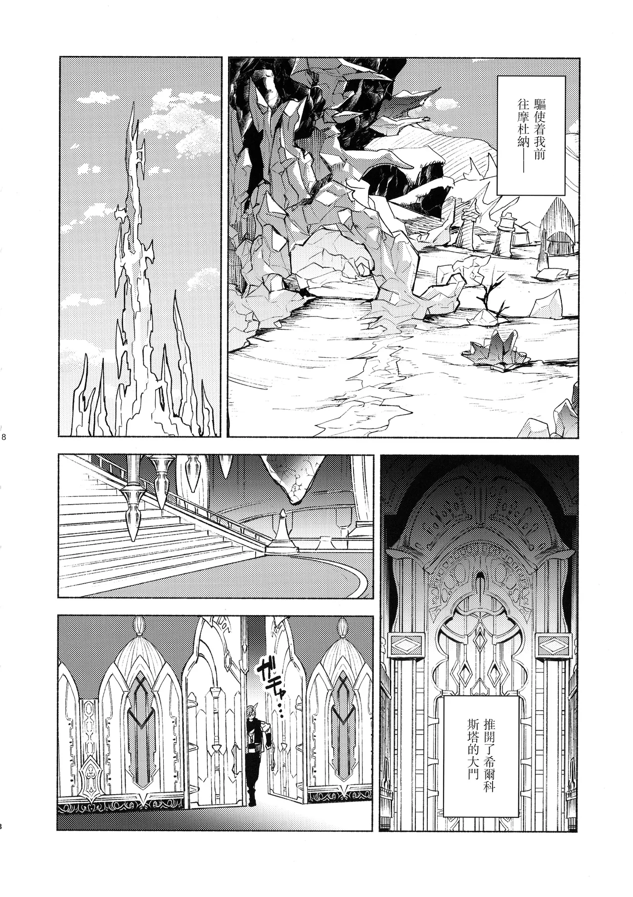 Kawaī ore no raiburari | 可爱的我的图书馆 page 7 full