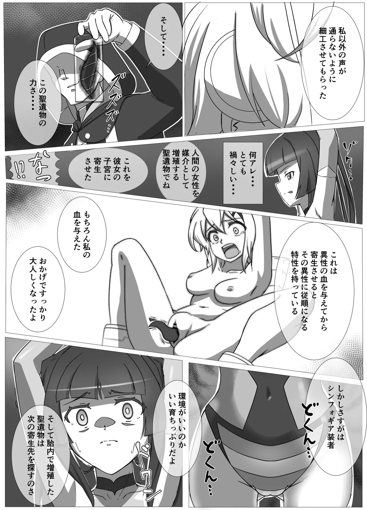奇装本能 page 4 full