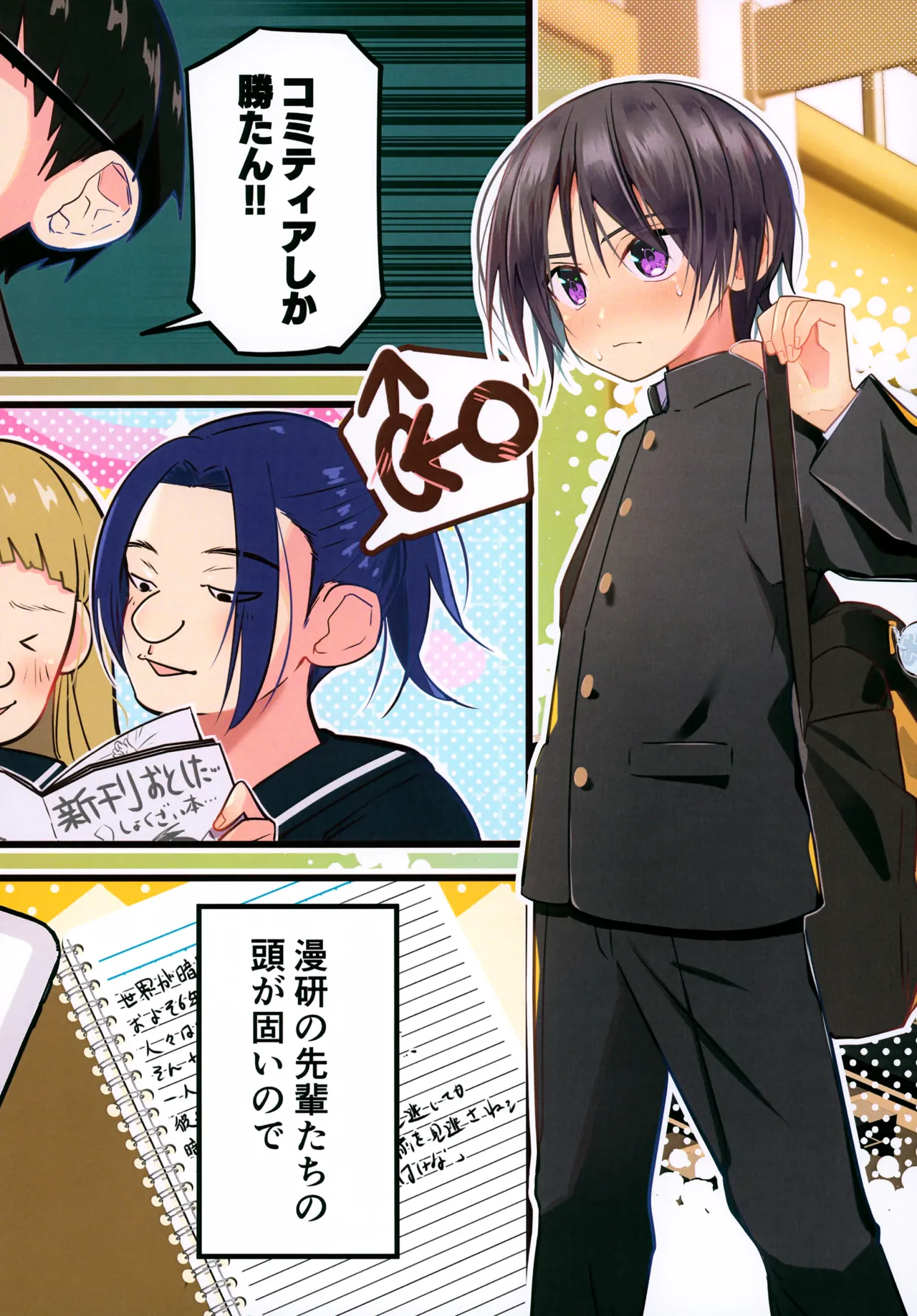 1000-bu mo Succhatta!? Kokuhyou Doujinshi o Otoko no Ko ni Natte Urikiru Koto ni Natta Hanashi page 4 full